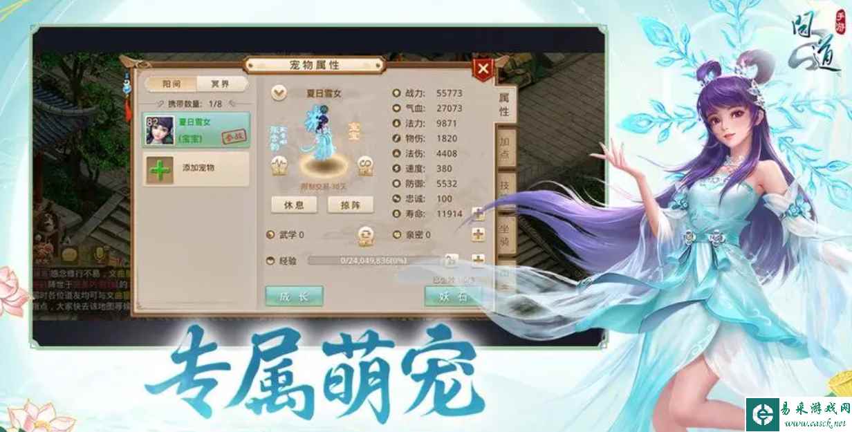 《问道》丰收节活动玩法介绍2023