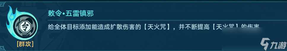 崩坏星穹铁道谈狐林镇妖塔怎么打