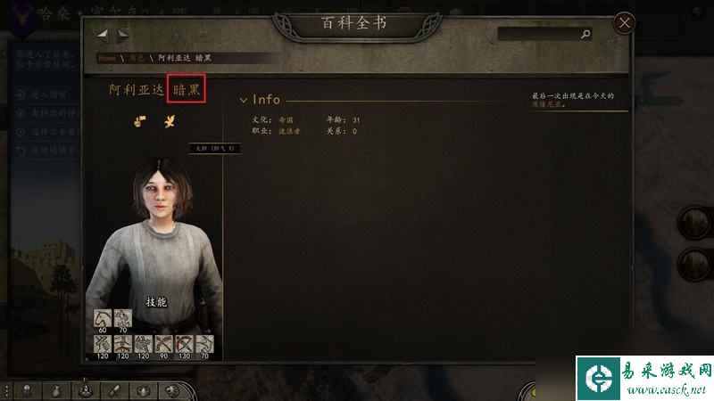 《骑马与砍杀2：领主》全兵种数据图鉴 全兵种评价解析