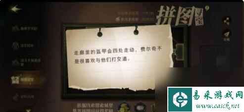 哈利波特魔法觉醒拼图寻宝11.6攻略