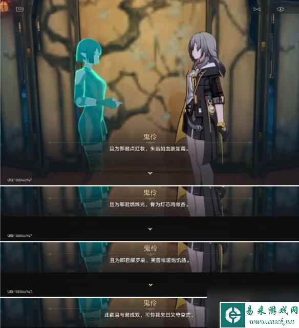 《崩坏星穹铁道》1.5鬼伶相关成就攻略