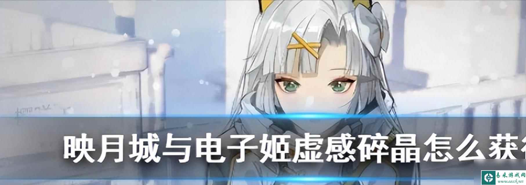 以映月城与电子姬平民阵容的最强攻略（打造强力阵容让你轻松上分）