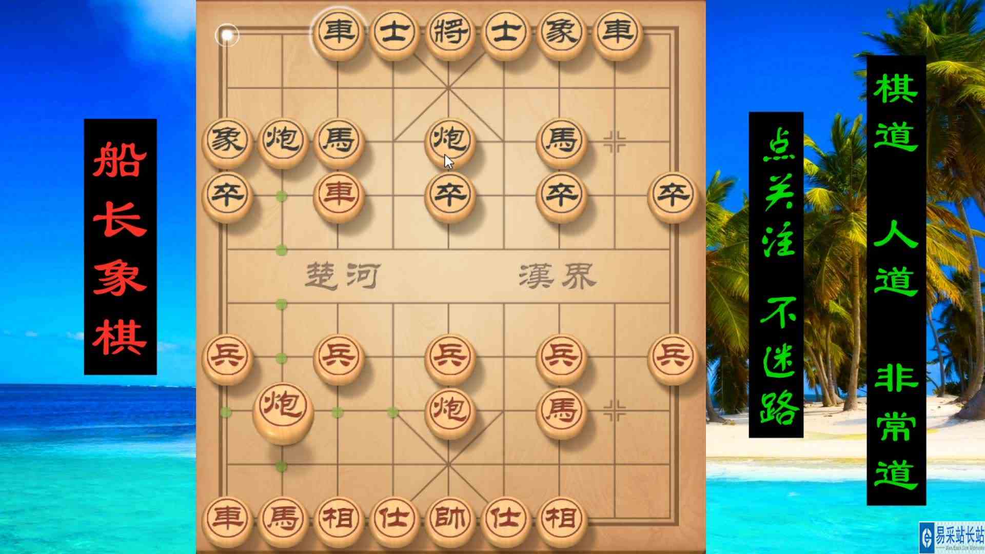 顺炮横车对直车，窝心马炮镇五子爽心悦目，铁门栓三把手崩盘