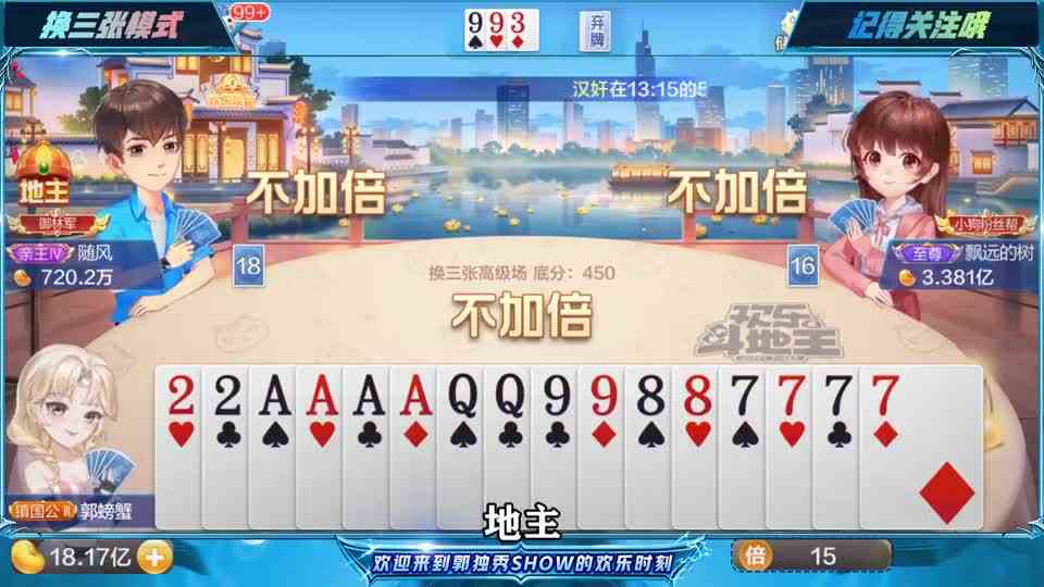 斗地主：情绪在主宰着我们的生活，而不是那些轻微的懊恼事