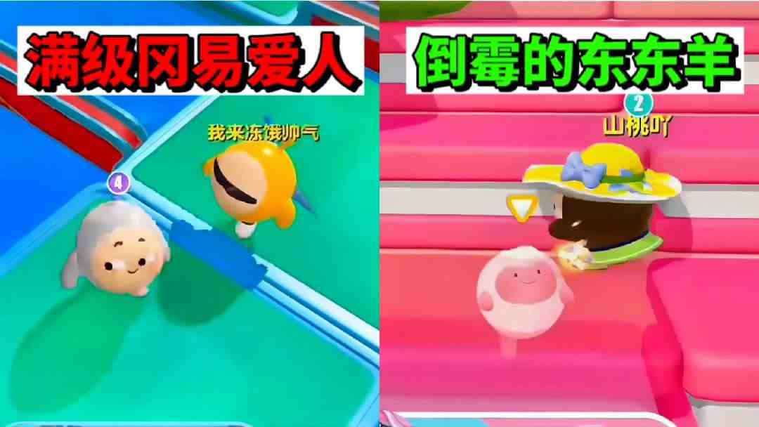 蛋仔派对：满级冈易爱人小灰蛋，倒霉的东东羊被楼梯卡住