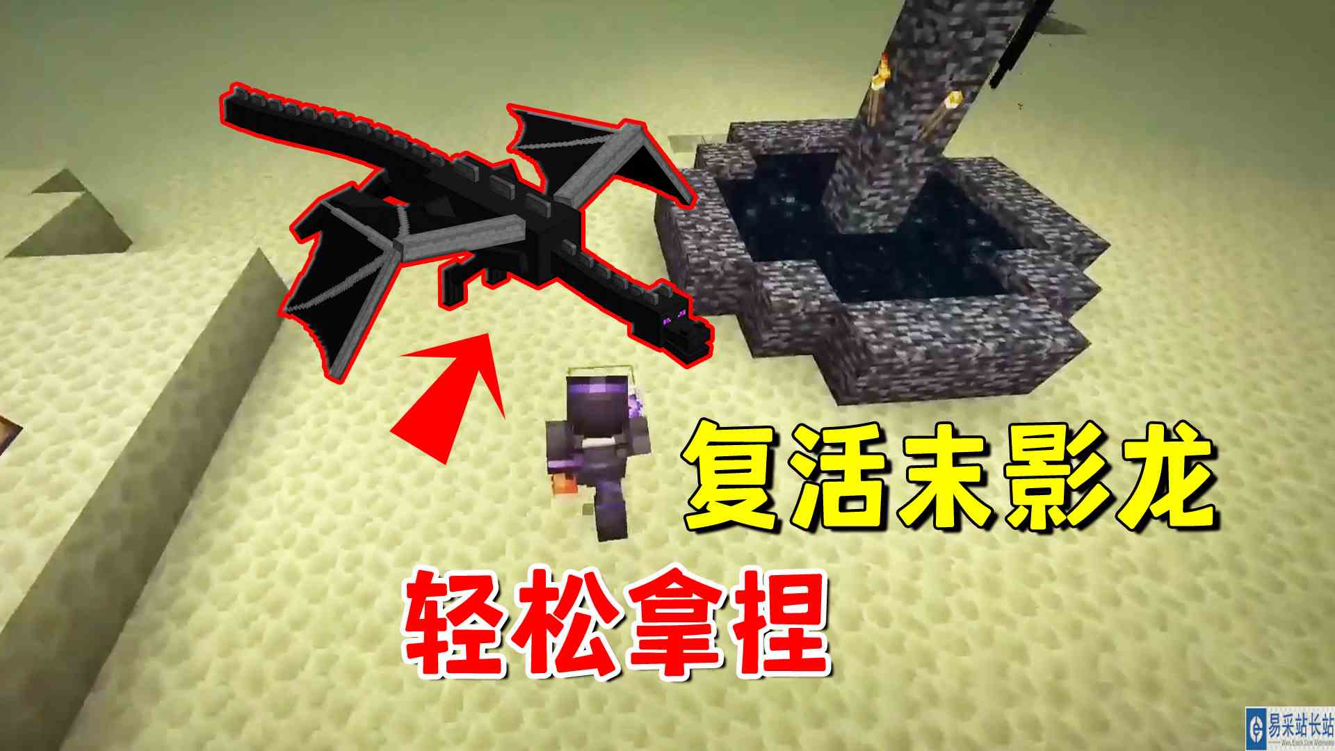 我的世界1.20联机208：复活末影龙，轻松拿捏，与4个成就相关