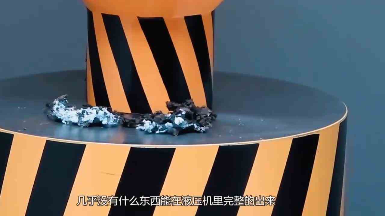 不愧是中国麻将，液压机费了半天劲，愣是连个角都没压碎！