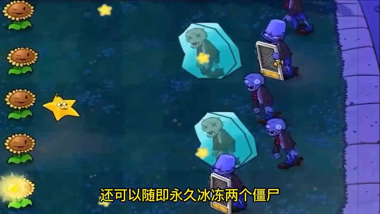 植物大战僵尸：当寒冰菇100岁，单挑僵王博士只需一秒！