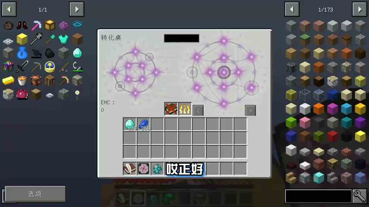 我的世界：开局只有一个基岩？如何击败HIM？