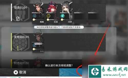 明日方舟角色心情 明日方舟干员心情值怎么恢复