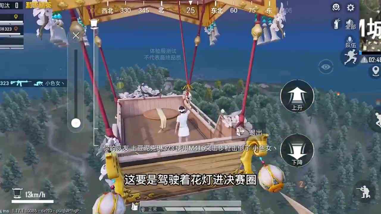 搞笑吃鸡：海岛上线新载具“醒狮 ，用它可以拦停小鸡车吗？