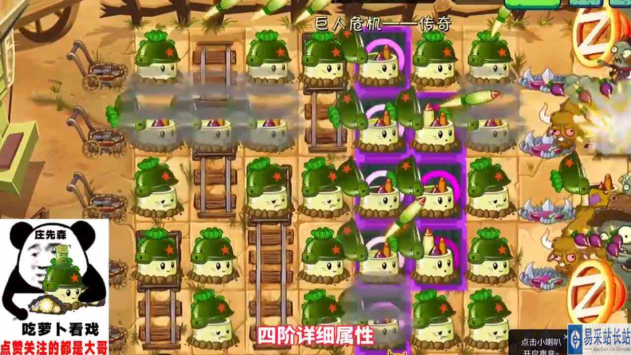 植物大战僵尸：9个捣蛋萝卜同时开大？场面不要太壮观！