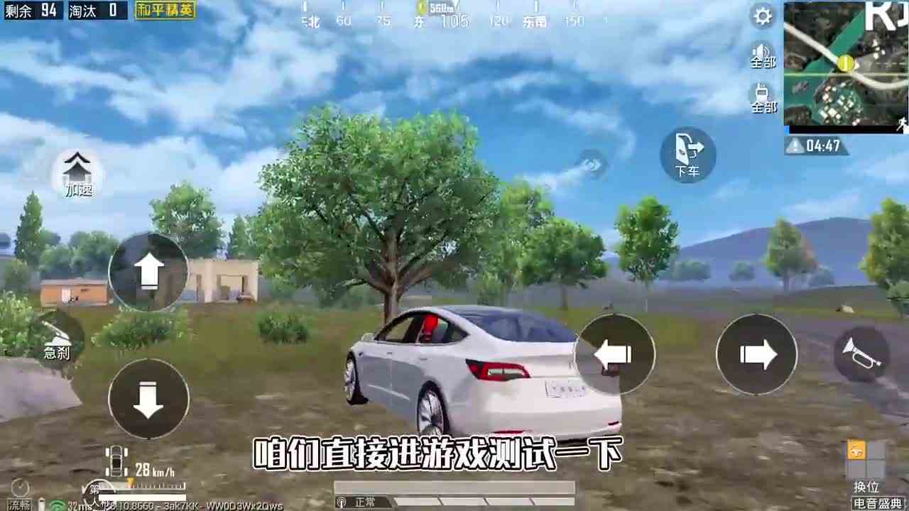 和平精英揭秘：三轮摩托弹射起步，能飞上1000米高空？两分钟揭晓