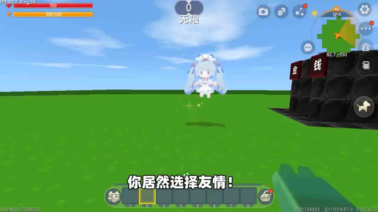 迷你世界：金钱友谊二选一！选友谊有无敌神器，选金钱只有虚空？