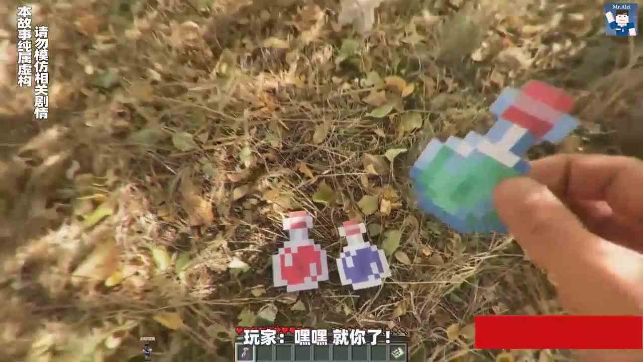 我的世界：真人MC，钓鱼竿来到现实世界也能钓鱼！