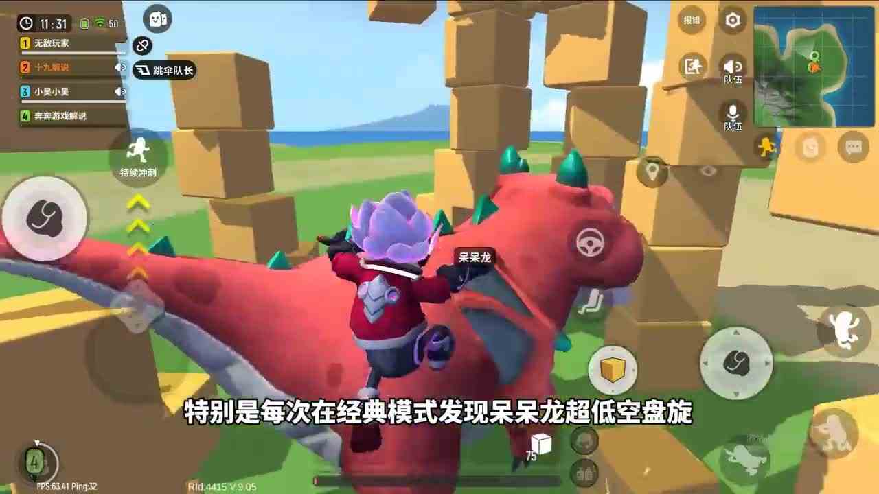 香肠派对：为呆呆龙搭建新家园？制造一个笼子，还有星星争夺战