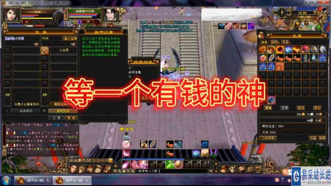 天龙怀旧:万物皆可倒卖，第十集!轻轻松松月入10万#天龙八部怀旧服 #倒卖