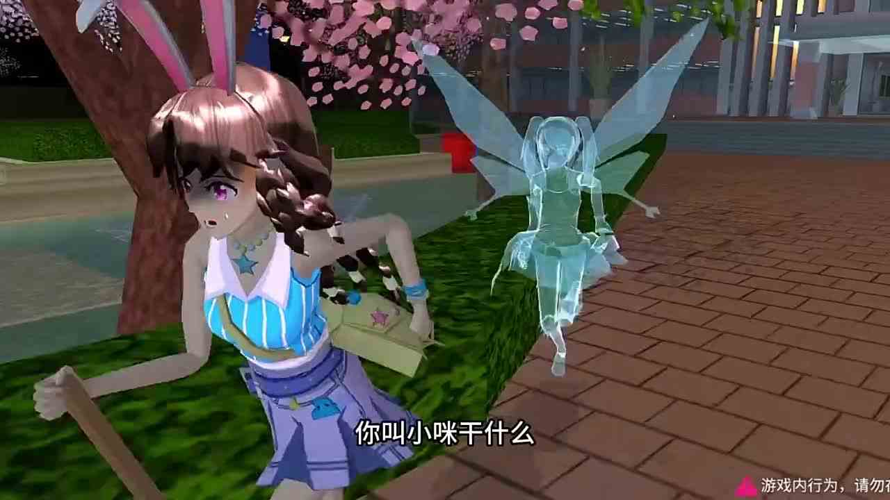 樱花校园模拟器：