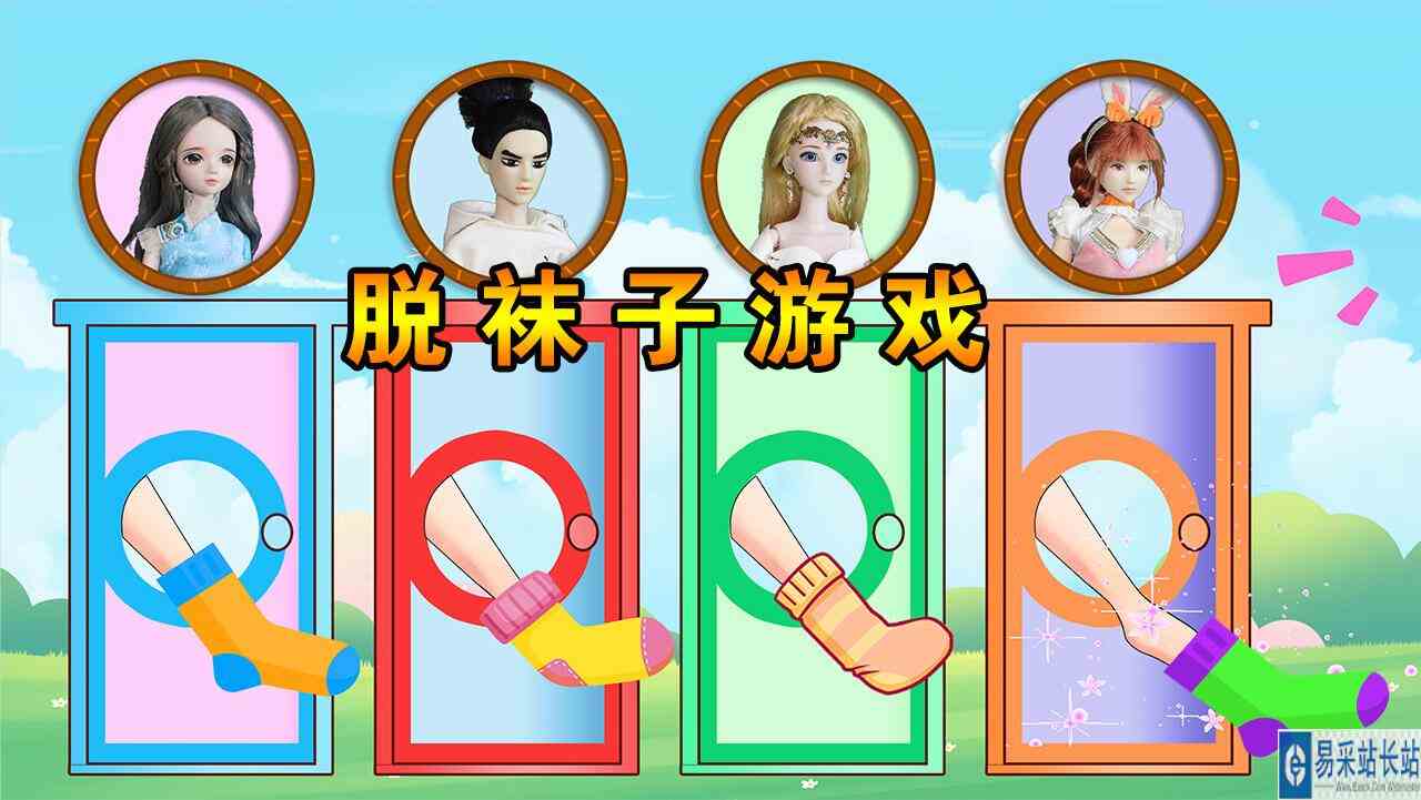 脱袜子游戏 小舞脚香为什么被淘汰？