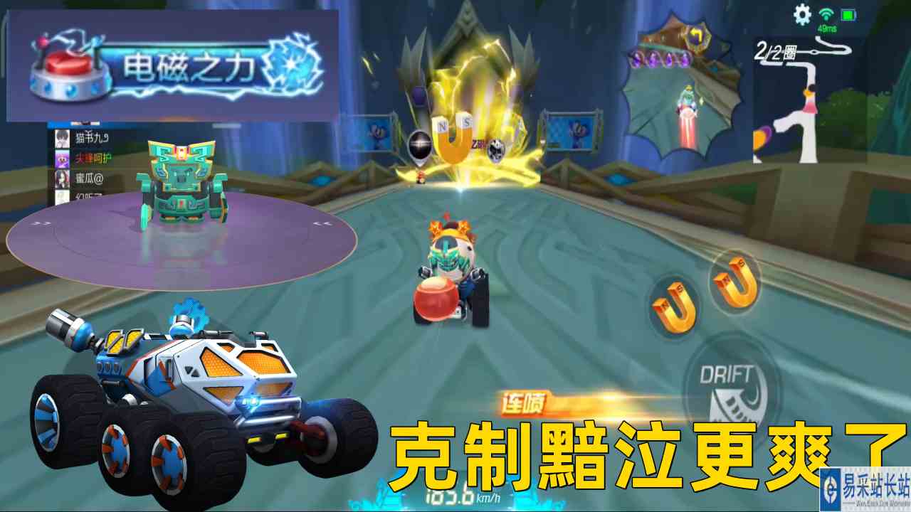 太空探索者搭配电磁之力和傀木人 克制黯泣没商量