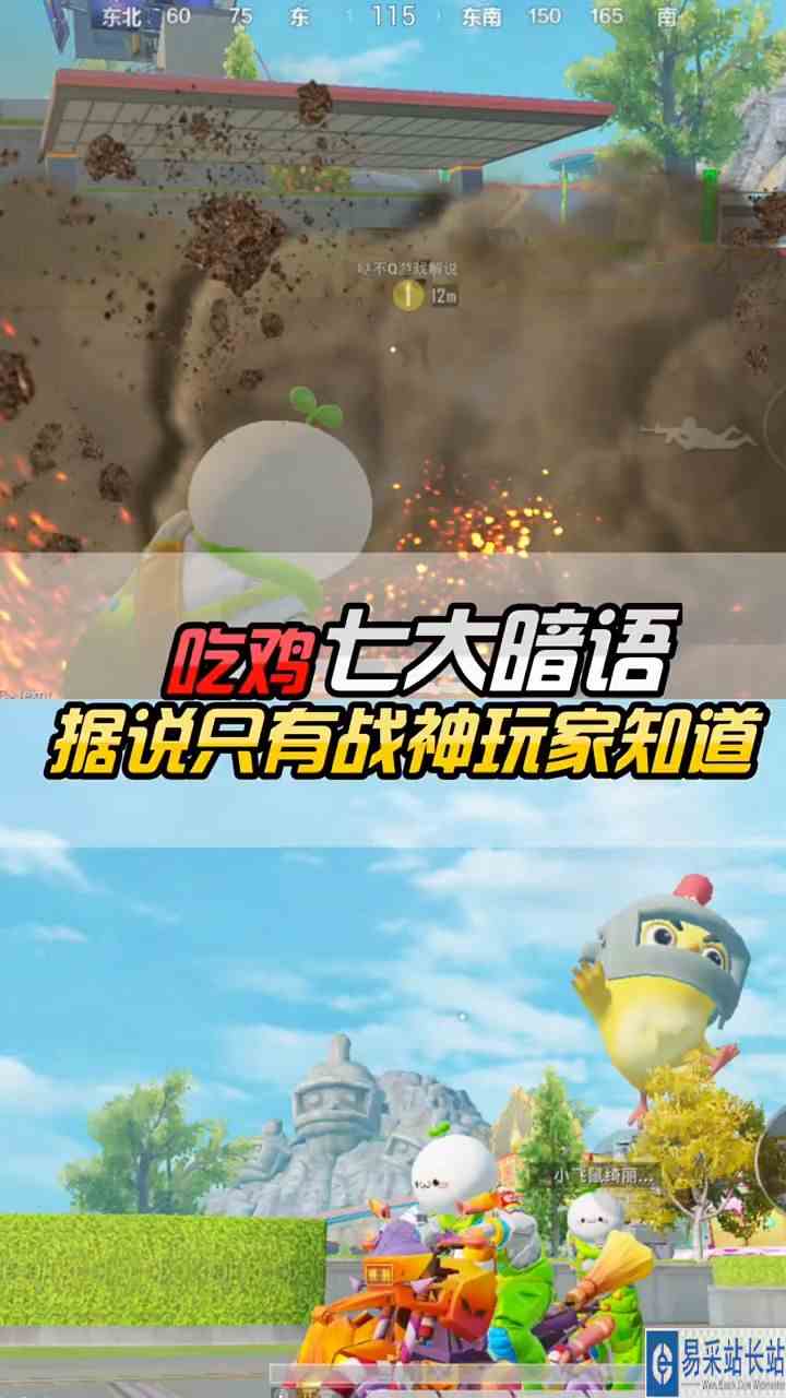 #万圣节游戏专场 小婷：和平精英的七大暗语，只有大神玩家才知道