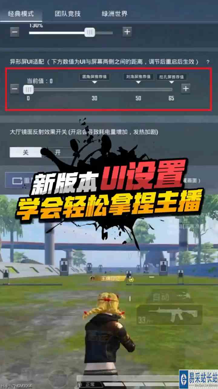 #万圣节游戏专场 【和平精英】新版本无ui设置，学会之后轻松拿捏主播