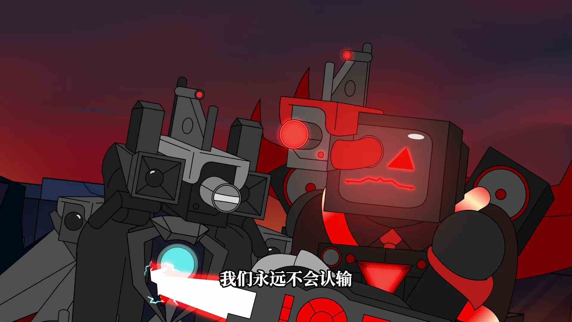 马桶人VS监控人：泰坦监控王又死了？最强BOSS暗黑泰坦马桶人现身