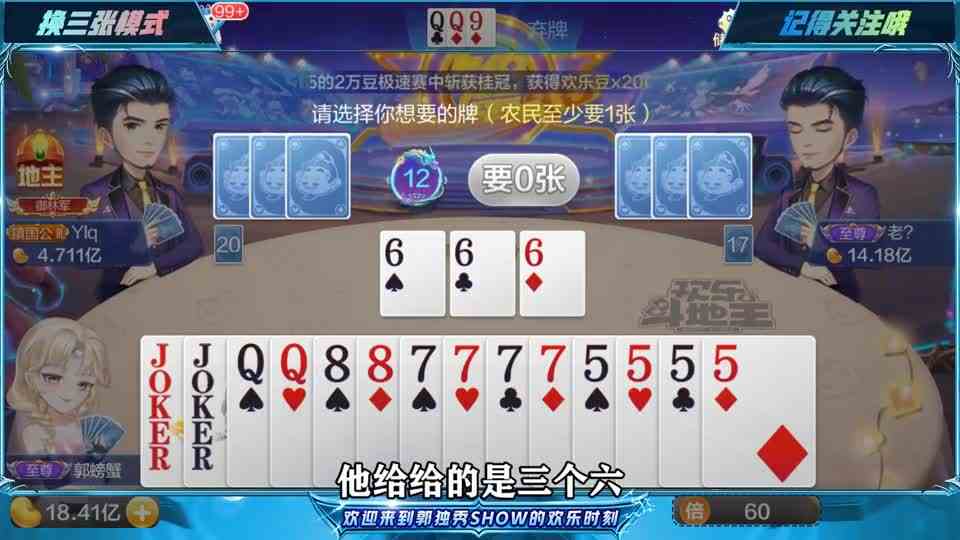 斗地主：幻想一步成功者突遭失败，会觉得浪费了时间