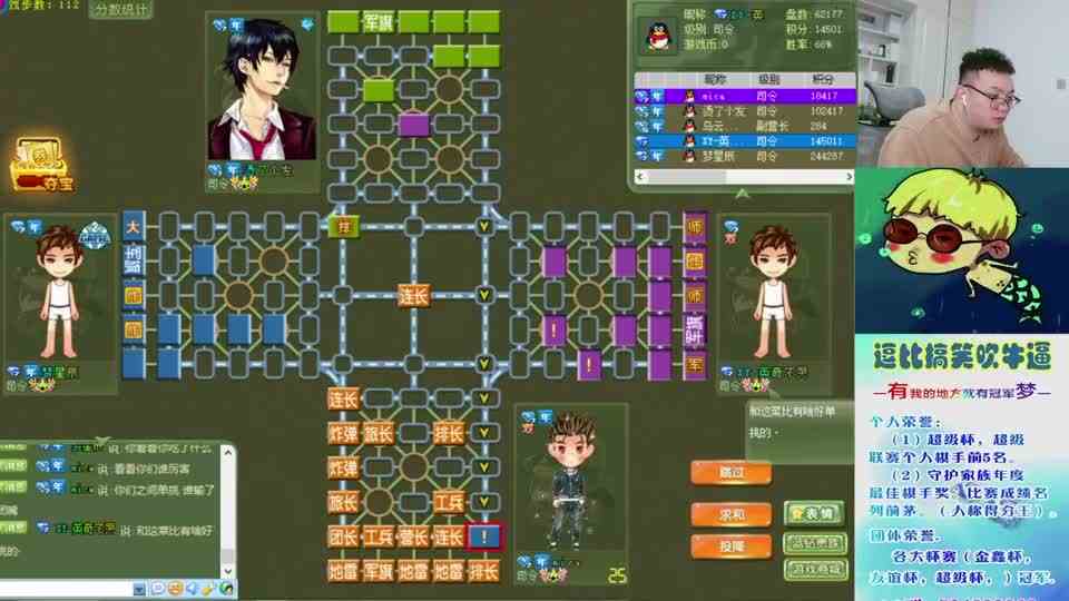 四国军棋对手因为我太强大，吵起来互相责怪，我煽风点火看戏就行