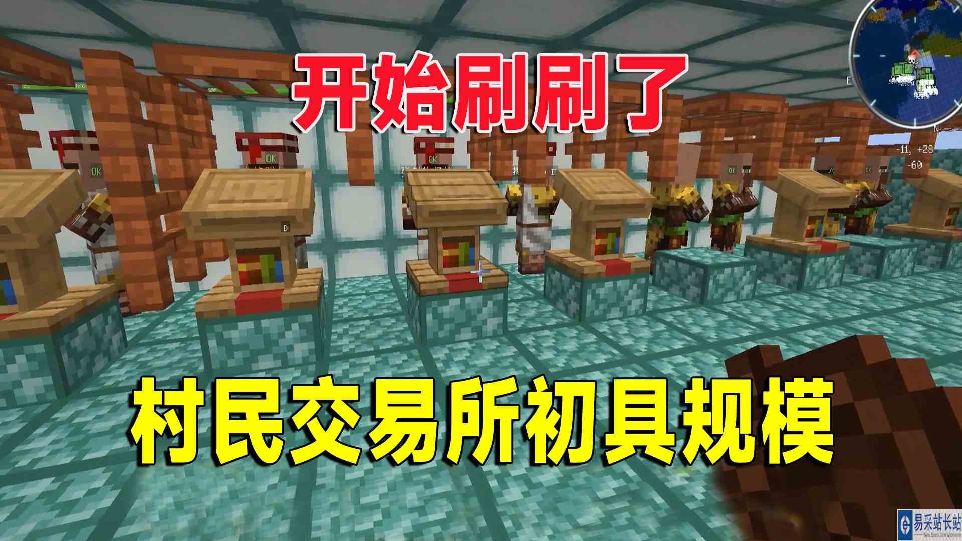 我的世界空岛生存65：村民交易所初具规模，开启刷刷刷模式