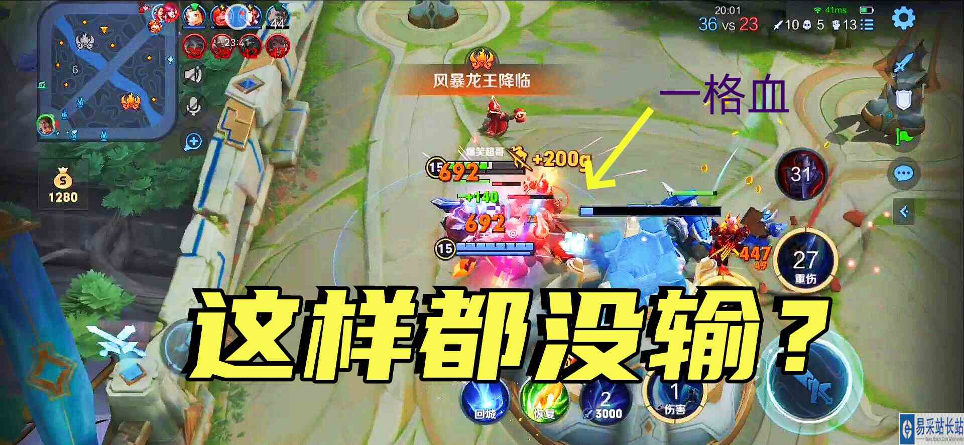 见过这么惊险的比赛吗？水晶只剩一格血眼看要输，结果奇迹出现了