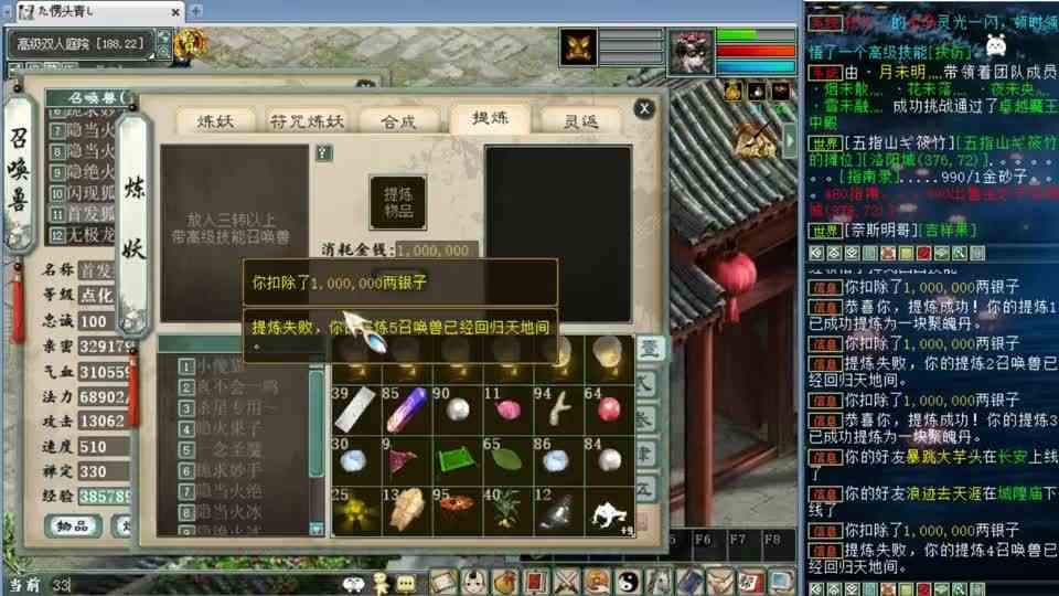 大话西游2：超级挖宝1009期，老板下不了决心，非要阿成帮他！