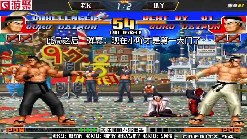 拳皇97：当所有人都以为老K凶多吉少时，他用一波惊天9连打脸众人