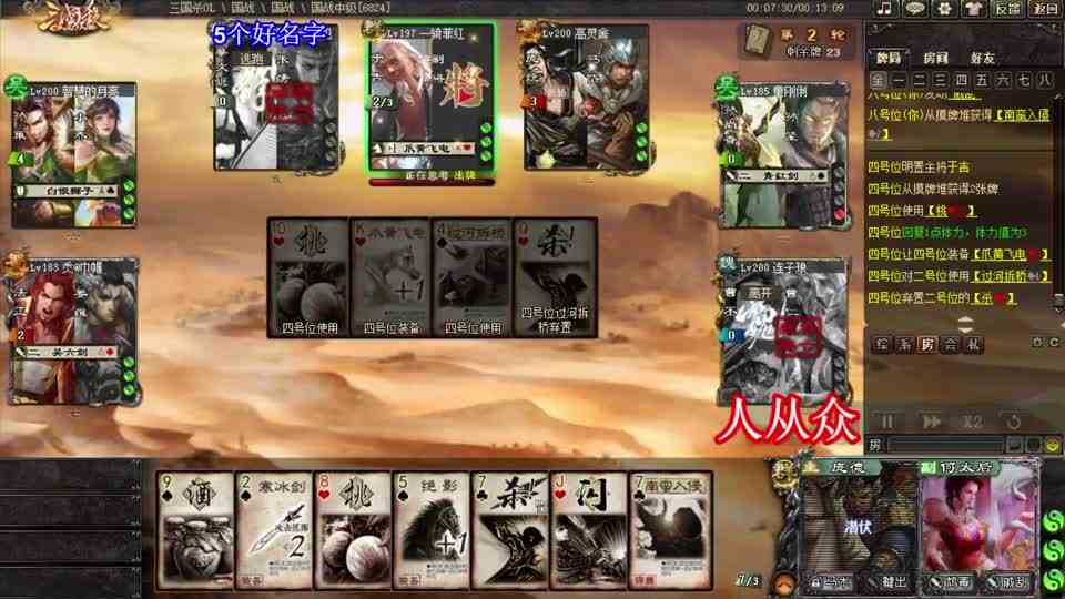 三国杀：庞德何太后烈火一时爽，一直烈火一直爽