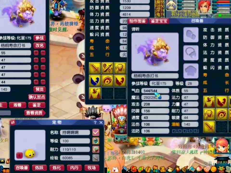 梦幻西游：价值六位数的攻谛听拍“死亡召唤”和“力劈华山”兽决