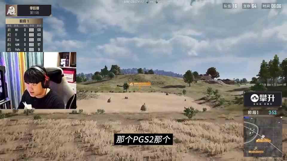 PUBG加入沙特电竞世界杯，4am112明年或继续打下去！