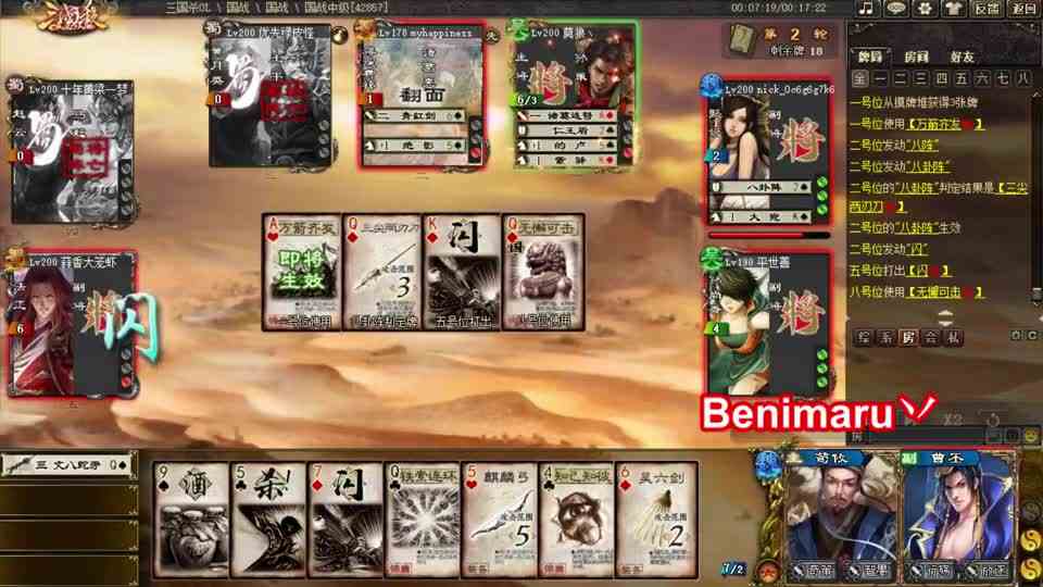 三国杀：曹丕行殇贯石斧，卧龙的八卦阵成为摆设