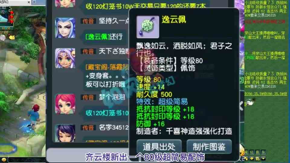 梦幻西游：曲阜服战老板排九黎城第1名，浩文与阿绿正式合体！