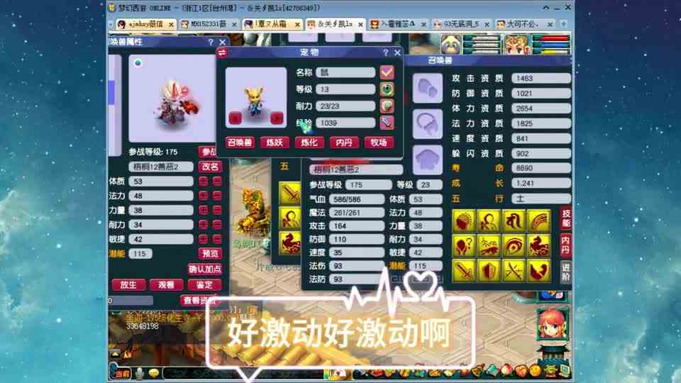 梦幻西游：12技能净台神马童子打善恶，会掉什么技能？