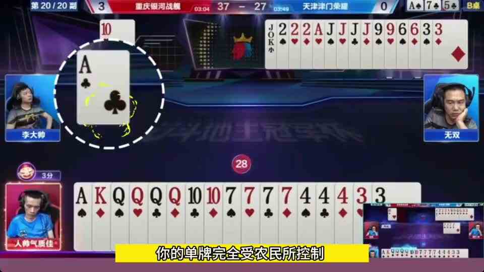 斗地主：最悲剧的三国恶战！手握两炸偷鸡摸狗！超神意识狂贪三炸