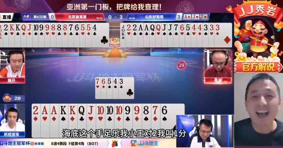 旭旭宝宝一张二就敢抢地主，完全就不拿掘开当回