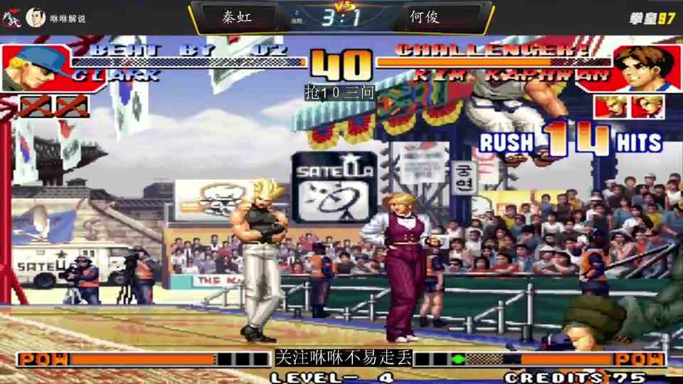 拳皇97：拯救视觉疲劳！看腻了八猪鹤，非主流才是当年97的味道