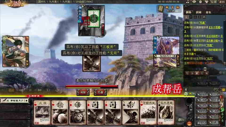 三国杀：界吕布身负16个技能，真正的神挡杀神佛挡杀佛