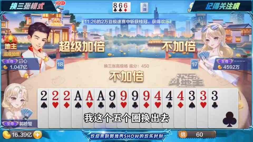 斗地主：付出了精力，却认为没有任何收获