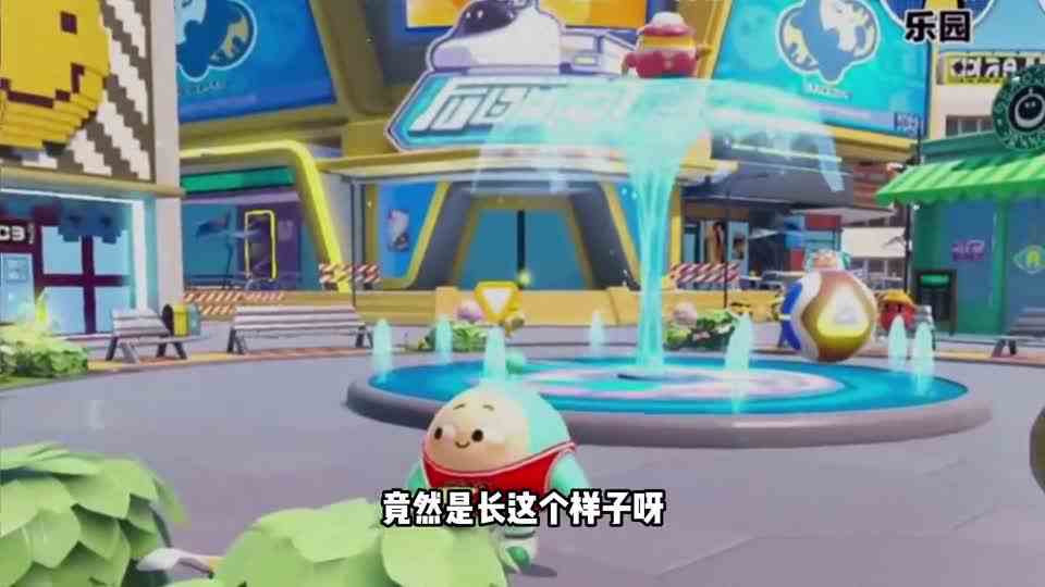 蛋仔派对：差点没认出来，这竟然是以前的蛋仔世界
