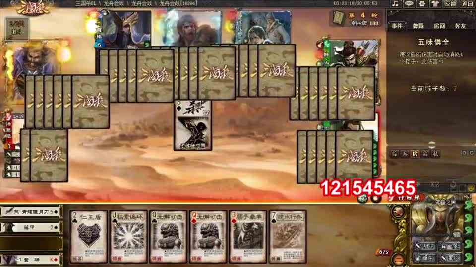 三国杀：神曹操最爽归心，炸裂输出偷光所有人手牌