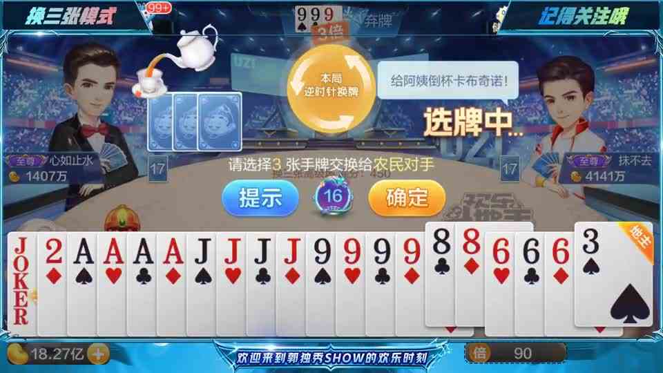 斗地主：懒惰是很奇怪的东西，它使你以为那是安逸