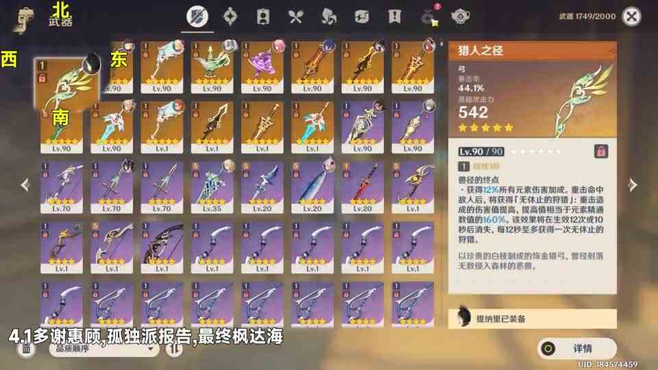 【原神】4.1枫丹成就多谢惠顾，孤独派报告，最终枫达海！香瓜