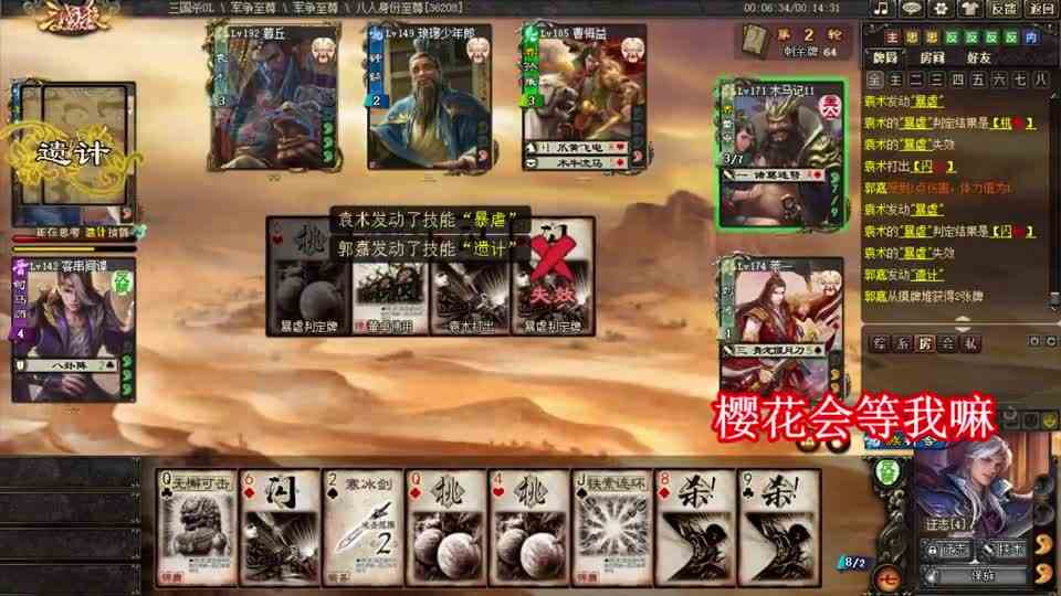 三国杀：阴间武将族钟会每轮白摸5张牌，司马师专职秒杀