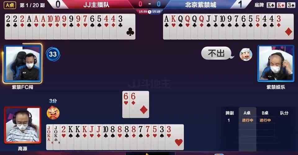 三炸对决太厉害，地主手握两炸，被农民拿下比赛